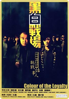 黑白战场海报